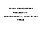 専修学校専門課程卒業者就職率の推移