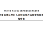 第69回18歳意識調査「環境」
