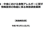 軽度知的障害者の進路選択や日常生活での重要な意思決定に関する実態調査