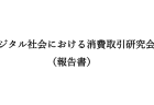 ハローワークにおける障害者の職業紹介状況の推移