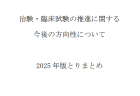 役職別の看護師の年収