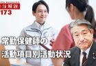 ［比例（全国区）・投票用紙2枚目は石田まさひろ、メールマガジン］Vol.13-259（2025年7月18日発行）