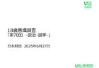 【1分間データ解説】　出生場所別出生者数