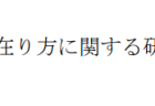 ［参議院議員　石田まさひろメールマガジン］Vol.13-260（2025年8月21日発行）