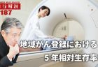 若年層が就職活動で重視する「結婚・出産に関わる情報」