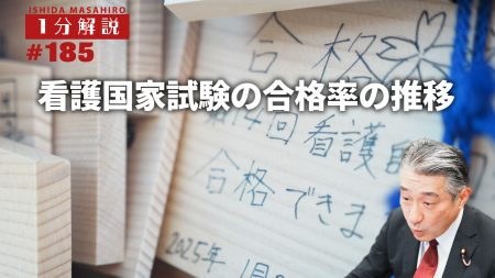 【1分間データ解説】看護国家試験の合格率の推移
