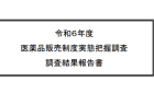 【白書紹介シリーズ25-03】原子力白書