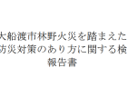 令和6年度障害者への使用者による虐待種別内訳