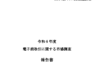 【白書紹介シリーズ25-04】防災白書