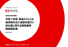 【白書紹介シリーズ25-07】障害者白書