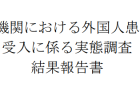 高齢者向け住まい業者の入居者紹介料の平均