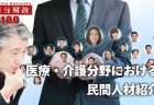 令和7年度看護関係補正予算案