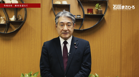 令和8年　新しい年を迎えて