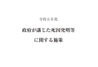 【看護師国家試験を看護師国会議員が解いてみた！】第21問