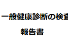 【白書紹介シリーズ25-38】防衛白書