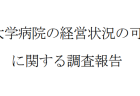 【第220回特別国会法案解説シリーズ03】農業構造転換の推進に必要な施策の集中的な実施の財源に充てるための日本中央競馬会の国庫納付金の納付に関する臨時措置法・日本中央競馬会法の一部を改正する法律案
